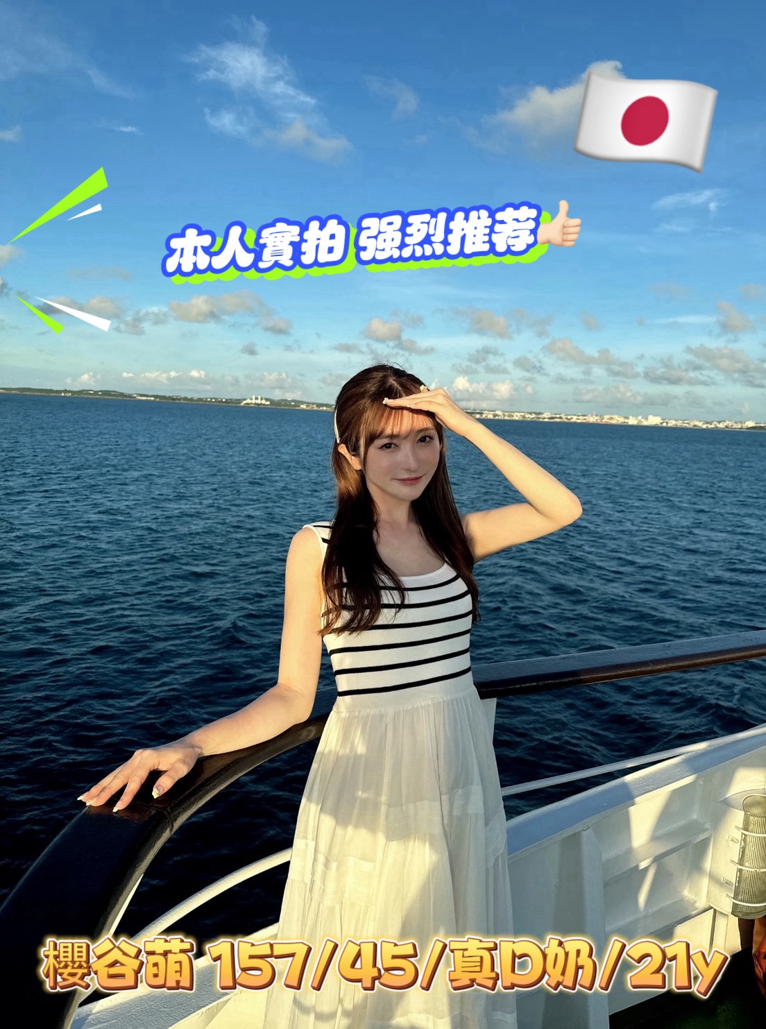 COCO外送金門 莉天 161/48/34/34D
